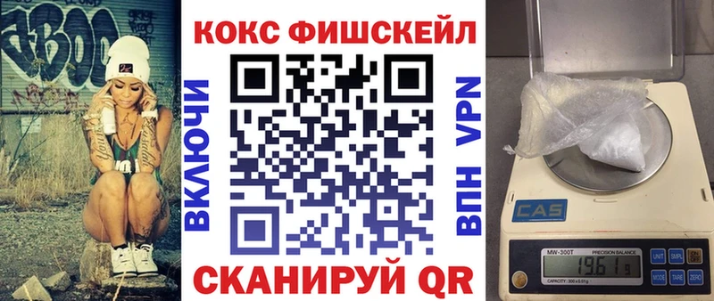 КОКАИН Fish Scale  omg ссылка  Билибино 
