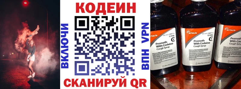 Codein Purple Drank  blacksprut ссылка  Билибино 