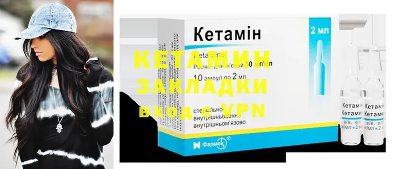 Кетамин ketamine  как найти закладки  Билибино 