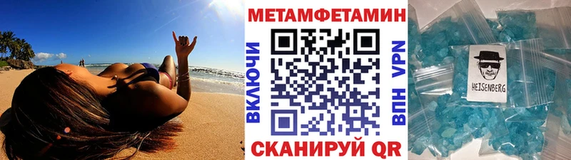 МЕТАМФЕТАМИН кристалл  Билибино 